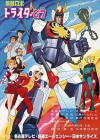 Muteki Robo Trider G7 Japanese english subbed