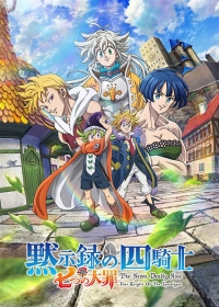 Nanatsu no Taizai: Mokushiroku no Yonkishi Japanese english subbed