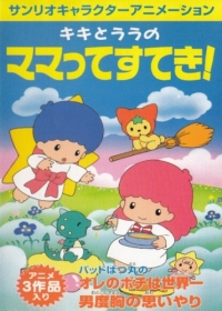 Kiki to Lala no Mamatte Suteki! Japanese english subbed
