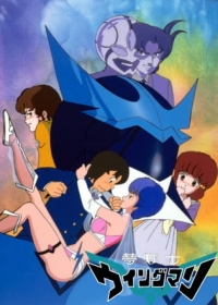 Yume Senshi Wingman Japanese english subbed