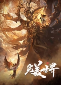 Wanmei Shijie Japanese english subbed