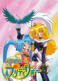 Mahou Shoujo Pretty Sammy (1996) Japanese english subbed