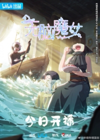 Wu Nao Monu Japanese english subbed