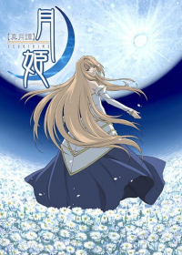 Shingetsutan Tsukihime Japanese english subbed