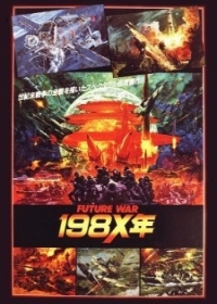 Future War 198X-nen Japanese english subbed