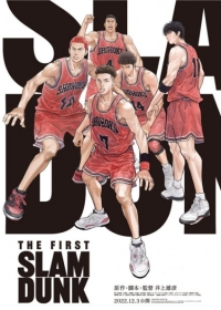 The First Slam Dunk Japanese english subbed