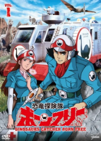 Kyouryuu Tankentai Born Free Japanese english subbed