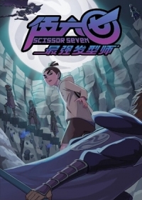 Wu Liuqi: Zui Qiang Fa Xing Shi Japanese english subbed