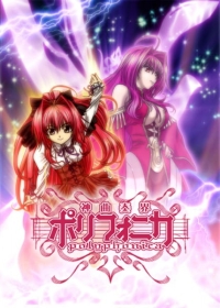 Shinkyoku Soukai Polyphonica Japanese english subbed