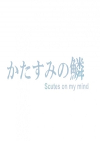 Katasumi no Uroko Japanese english subbed