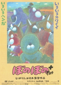 Bonobono Japanese english subbed