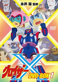 Groizer X Japanese english subbed