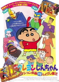 Crayon Shin-chan Movie 01: Action Kamen vs. Haigure Maou Japanese english subbed