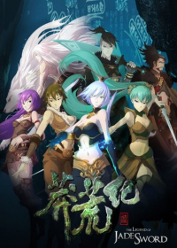 Mang Huang Ji Japanese english subbed