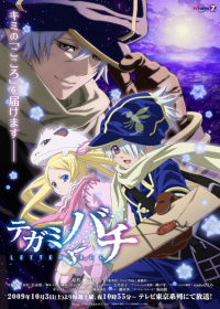 Tegamibachi Japanese english subbed