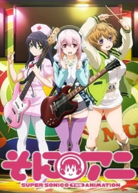 SoniAni: Super Sonico The Animation Japanese english subbed