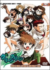 Green Green OVA Japanese english subbed