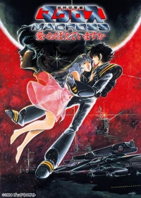 Macross: Do You Remember Love? Japanese english subbed