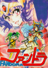 Mujigen Hunter Fandora Japanese english subbed