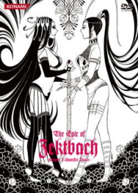 The Epic Of ZektBach Japanese english subbed