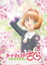 Cardcaptor Sakura: Clear Card-hen Prologue - Sakura to Futatsu no Kuma Japanese english subbed