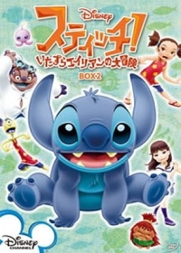 Stitch!: Itazura Alien no Daibouken - Uchuu Ichi no Oniichan Japanese english subbed
