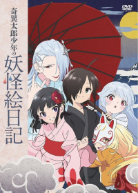 Kiitarou Shounen no Youkai Enikki: Jonan no Saijitsu Japanese english subbed