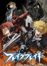 Break Blade Japanese english subbed