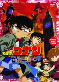 Meitantei Conan Movie 06: Baker Street no Bourei Japanese english subbed