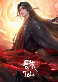 Zhu Xian 3rd Season Japanese english subbed