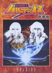 Uchuu Senshi Baldios (Movie) Japanese english subbed