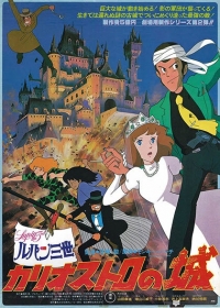 Lupin III: Cagliostro no Shiro Japanese english subbed