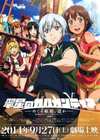 Suisei no Gargantia: Meguru Kouro, Haruka Japanese english subbed