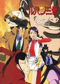 Lupin III: Honoo no Kioku - Tokyo Crisis Japanese english subbed