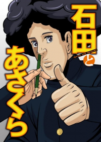 Ishida to Asakura Japanese english subbed