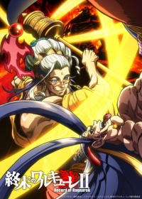 Shuumatsu no Walk&uuml;re II Part 2 Japanese english subbed