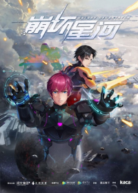 Benghuai Xinghe Japanese english subbed