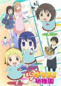 Hanamaru Youchien Japanese english subbed