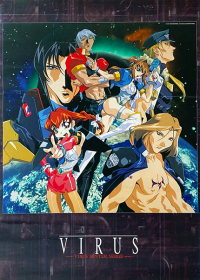 Virus: Virus Buster Serge Japanese english subbed