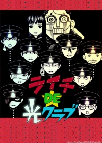 Litchi DE Hikari Club Japanese english subbed