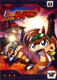 B-Legend! Battle B-Daman Japanese english subbed