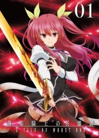 Rakudai Kishi no Cavalry Japanese english subbed