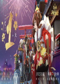 Yin Yang Shi: Ping An Wu Yu 3rd Season Japanese english subbed