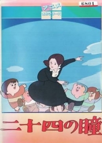 Nijuushi no Hitomi Japanese english subbed