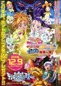 Futari wa Precure: Splash☆Star Movie - Tick Tack Kiki Ippatsu! Japanese english subbed