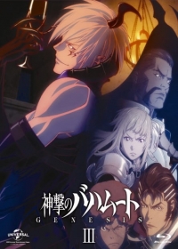 Shingeki no Bahamut: Genesis Japanese english subbed