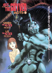 Kyoushoku Soukou Guyver II Japanese english subbed