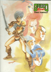 Greed Japanese english subbed