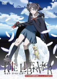 Kite Liberator Japanese english subbed