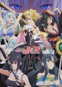 Arifureta Shokugyou de Sekai Saikyou 2nd Season Japanese english subbed